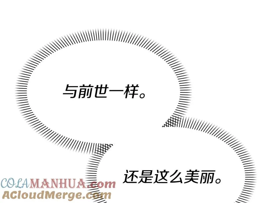 第36话 来者不善 第165页