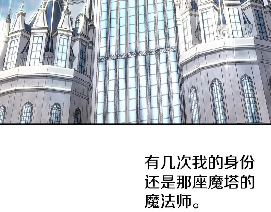 第36话 来者不善 第171页