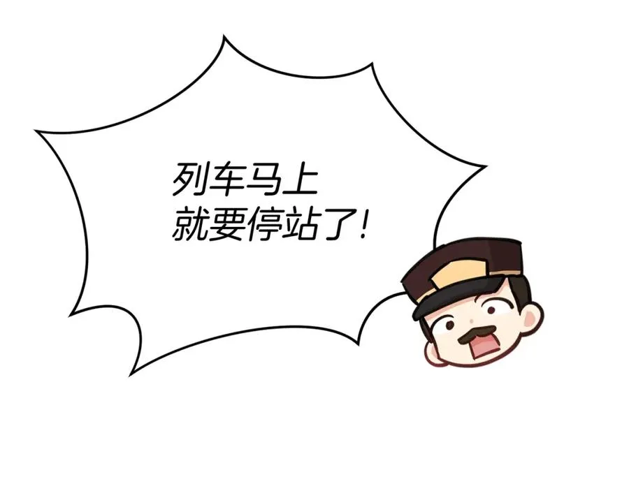 第36话 来者不善 第175页