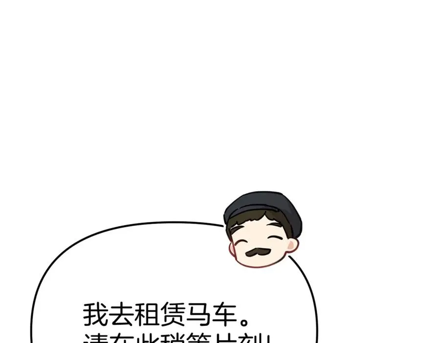 第36话 来者不善 第180页