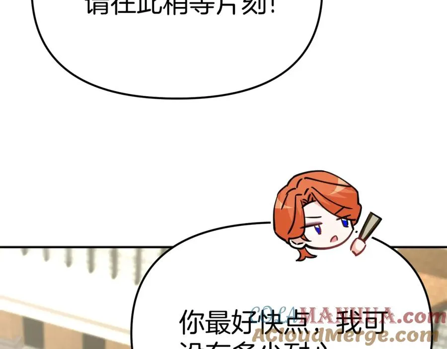 第36话 来者不善 第181页