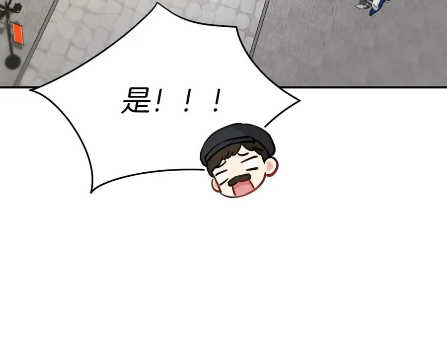 第36话 来者不善 第183页