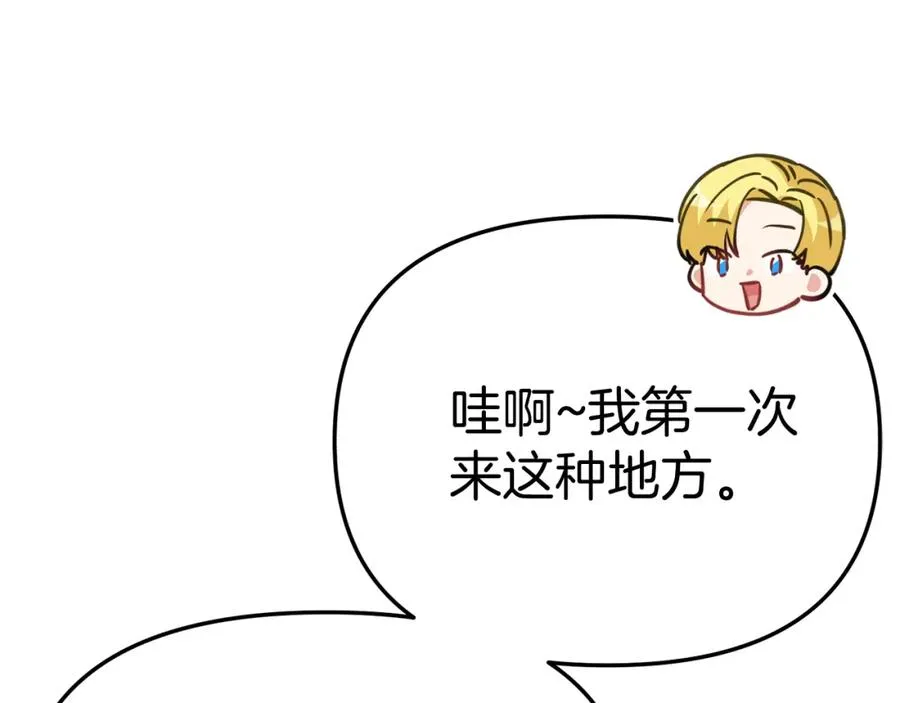 第36话 来者不善 第184页