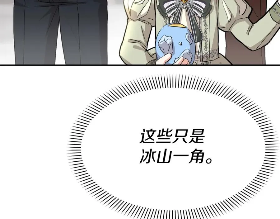 第36话 来者不善 第187页