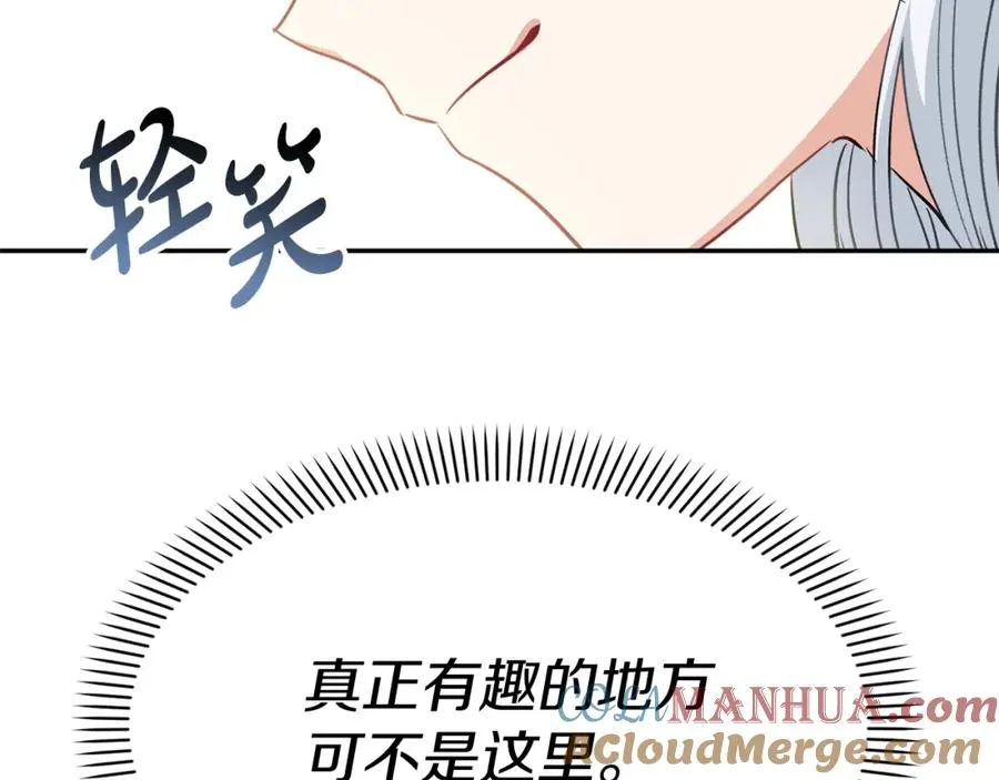 第36话 来者不善 第189页