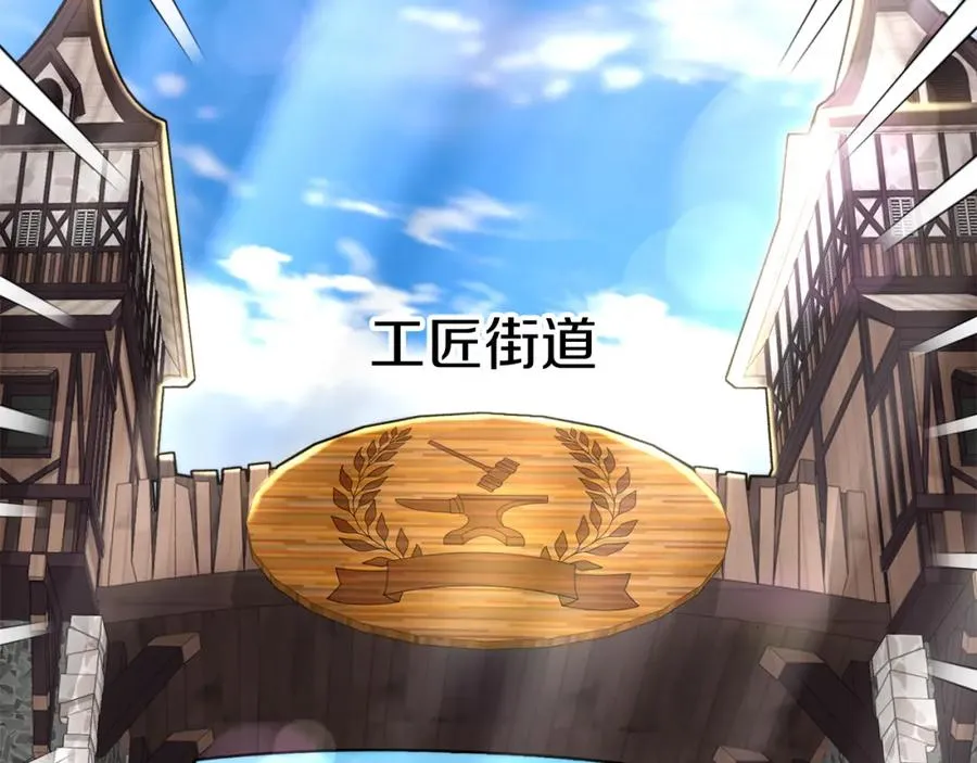 第36话 来者不善 第192页