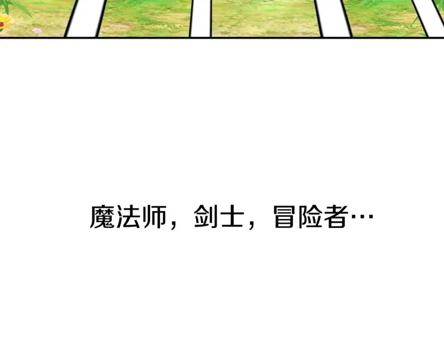 第36话 来者不善 第194页