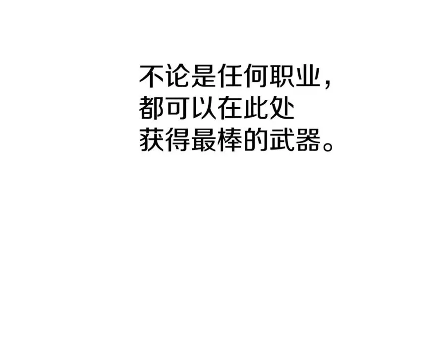第36话 来者不善 第195页