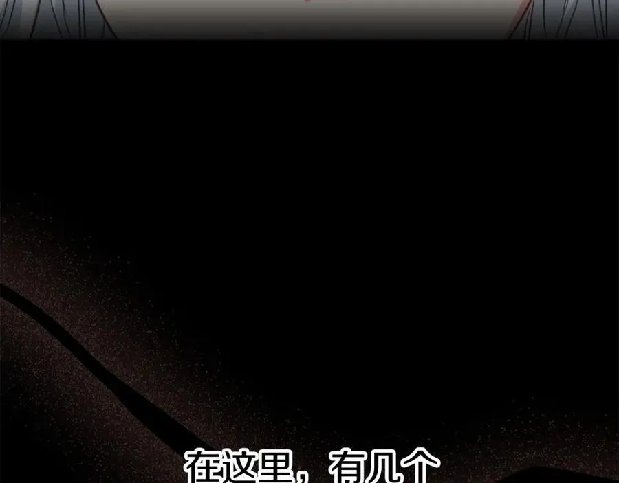 第36话 来者不善 第198页