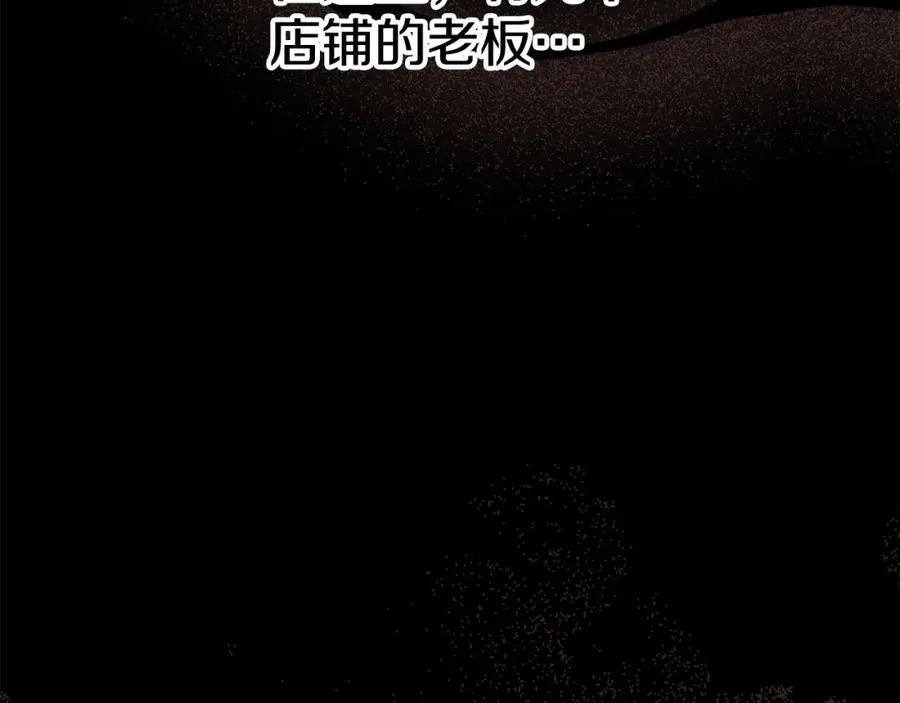 第36话 来者不善 第199页
