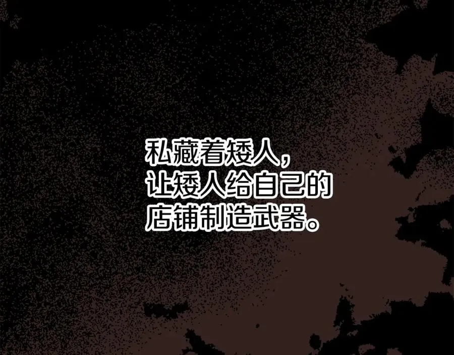 第36话 来者不善 第200页