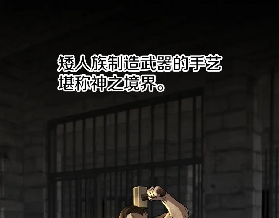第36话 来者不善 第202页