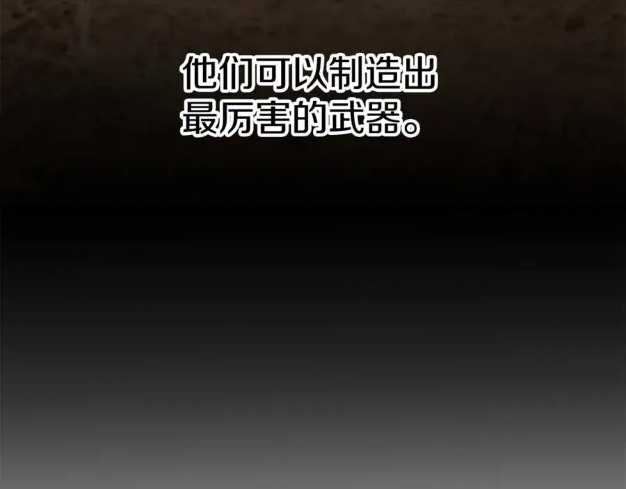 第36话 来者不善 第204页