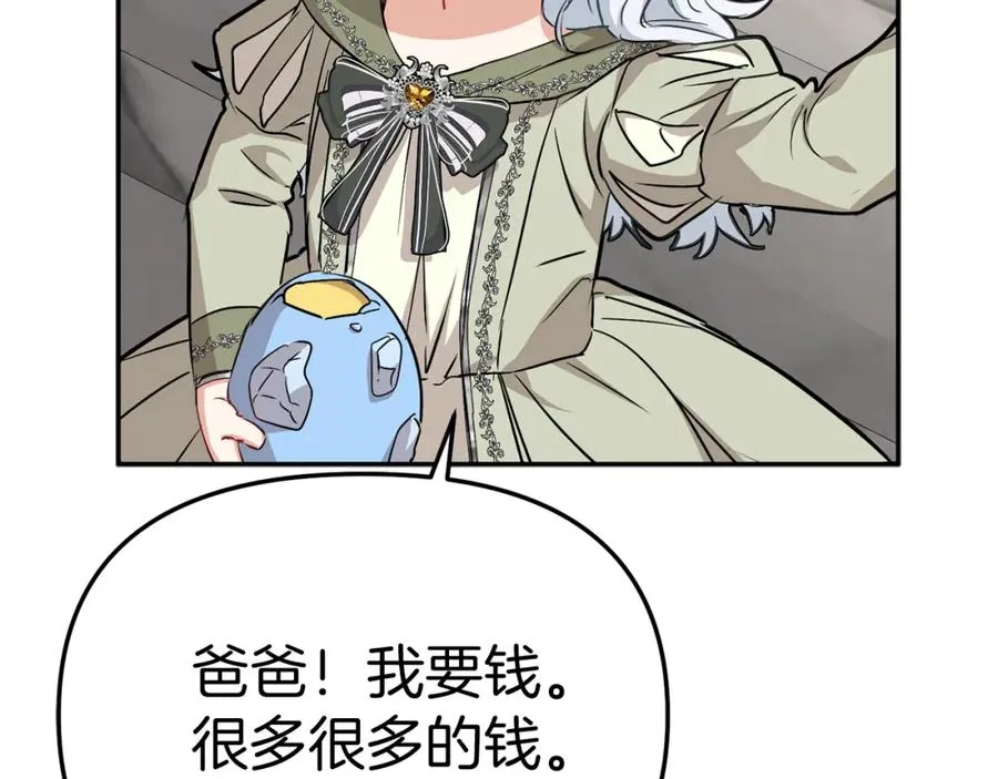 第36话 来者不善 第208页