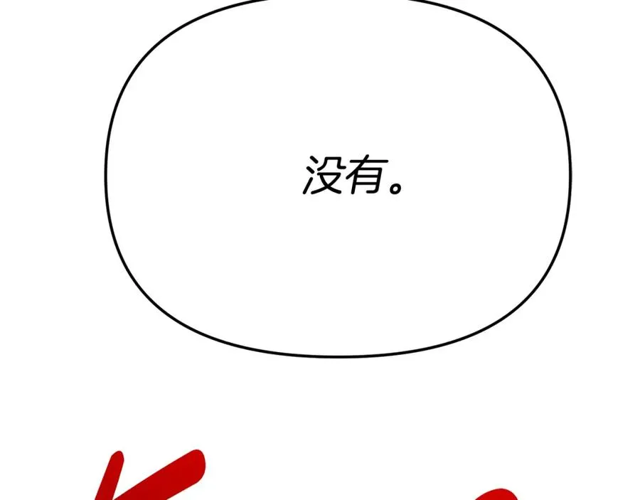 第36话 来者不善 第215页