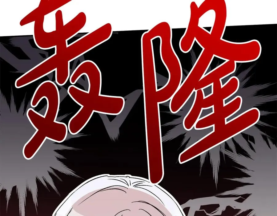第36话 来者不善 第216页