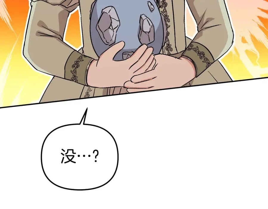 第36话 来者不善 第218页