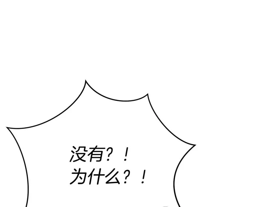 第36话 来者不善 第220页