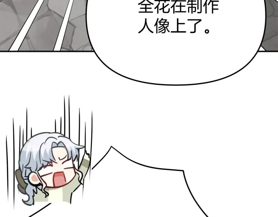 第36话 来者不善 第223页