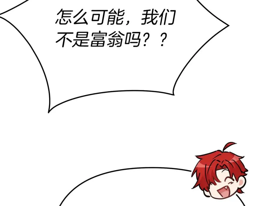 第36话 来者不善 第224页