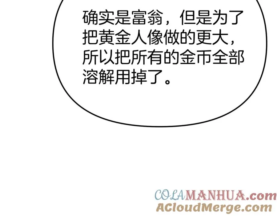第36话 来者不善 第225页