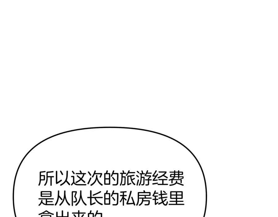 第36话 来者不善 第227页