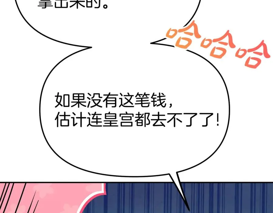 第36话 来者不善 第228页