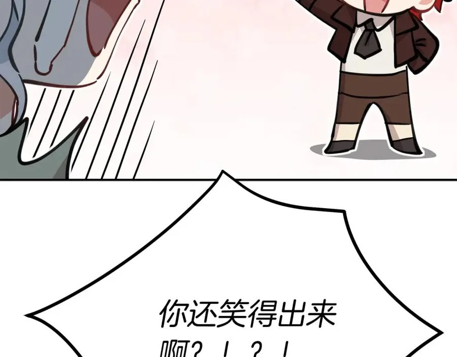 第36话 来者不善 第230页