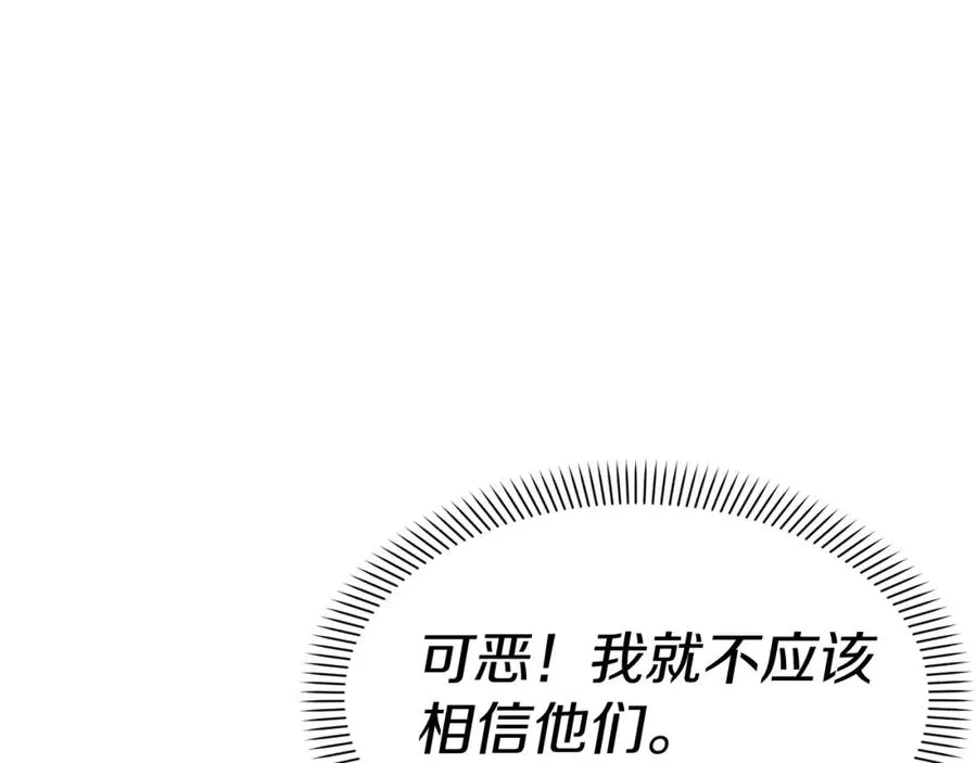 第36话 来者不善 第232页