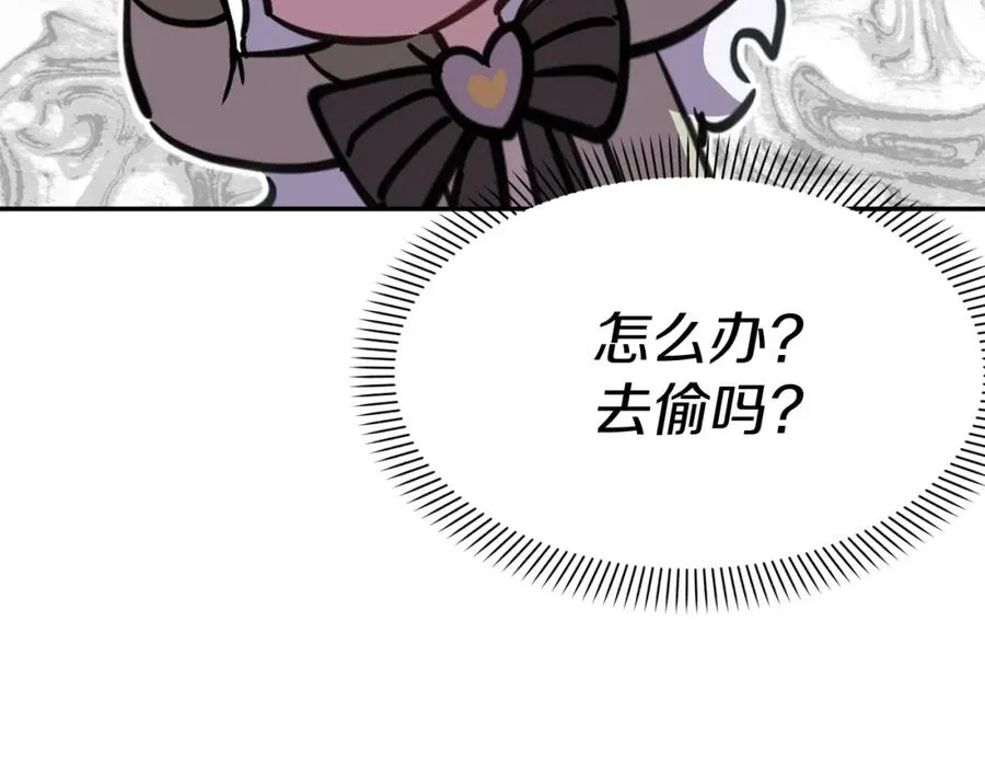 第36话 来者不善 第235页