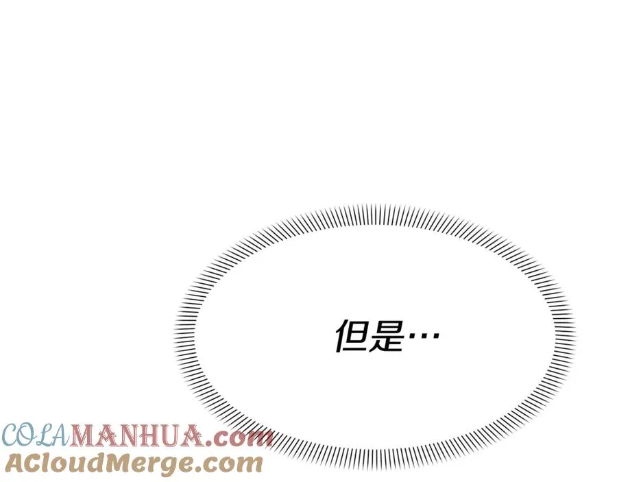 第36话 来者不善 第237页