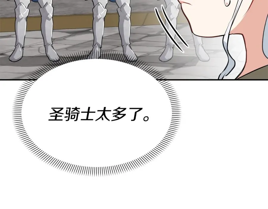 第36话 来者不善 第239页