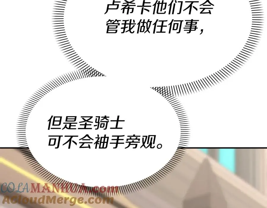 第36话 来者不善 第241页
