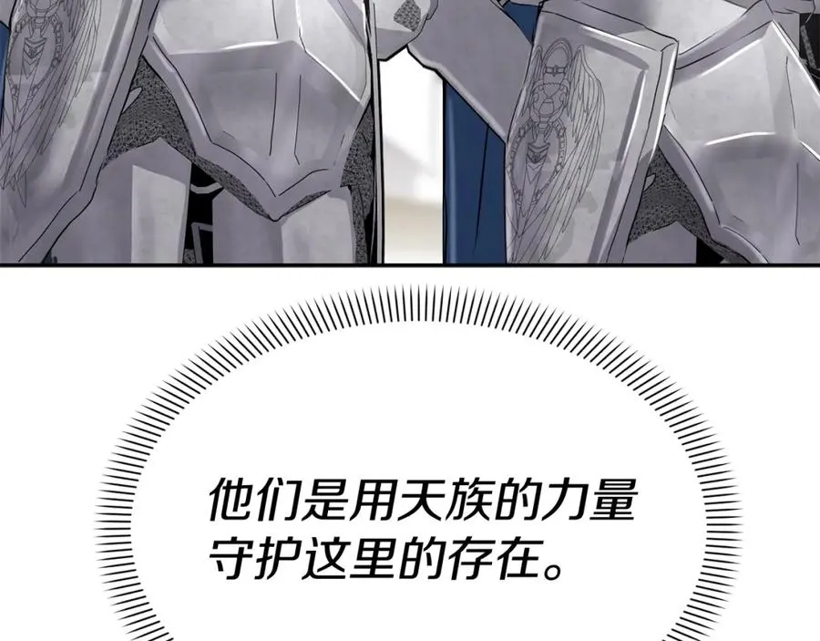 第36话 来者不善 第243页