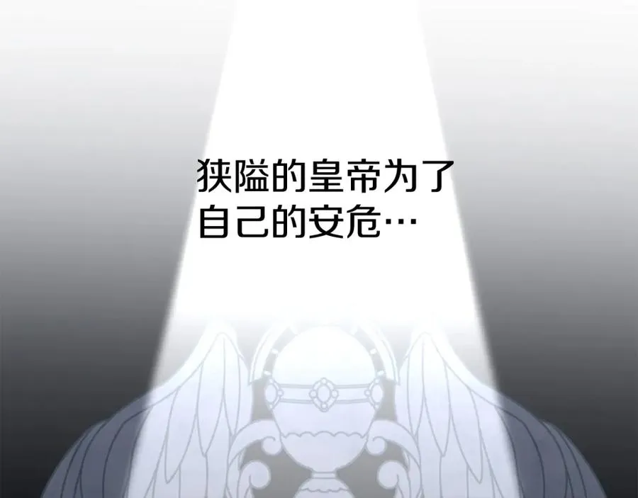 第36话 来者不善 第246页