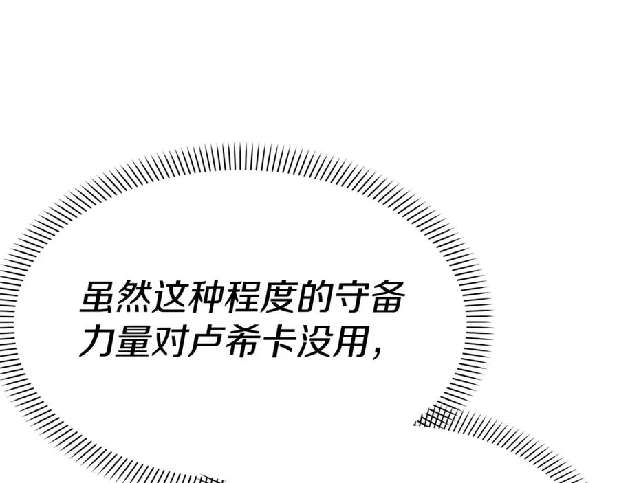 第36话 来者不善 第250页