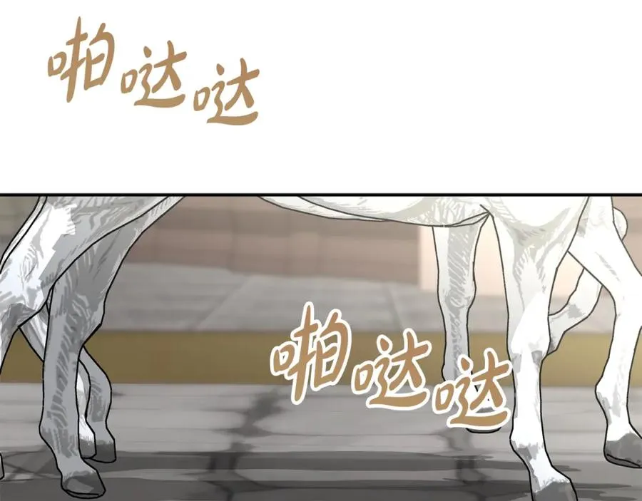 第36话 来者不善 第255页