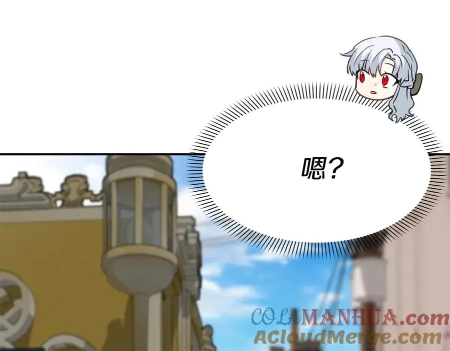 第36话 来者不善 第257页