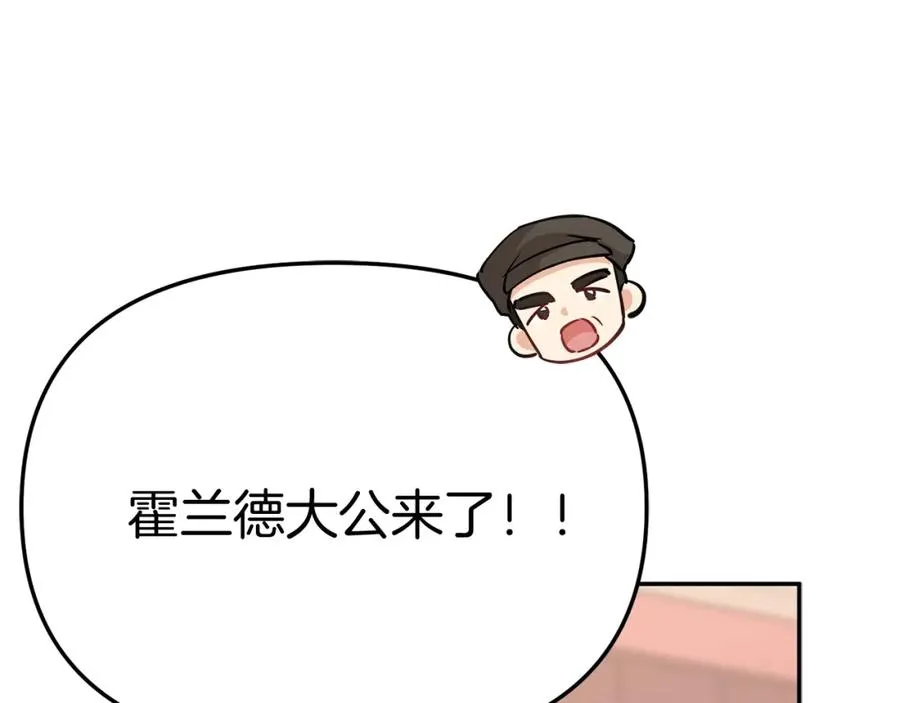 第36话 来者不善 第260页