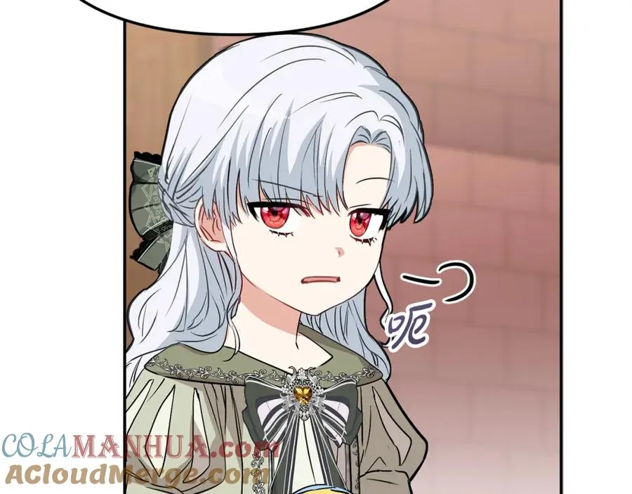 第36话 来者不善 第261页