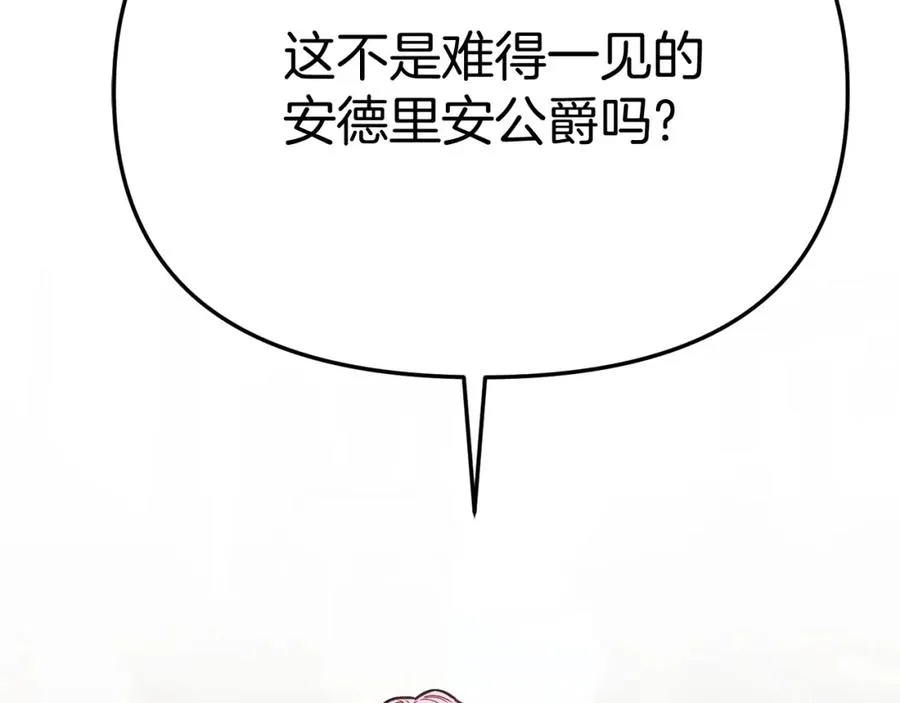 第36话 来者不善 第268页