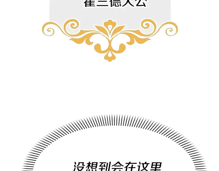 第36话 来者不善 第271页