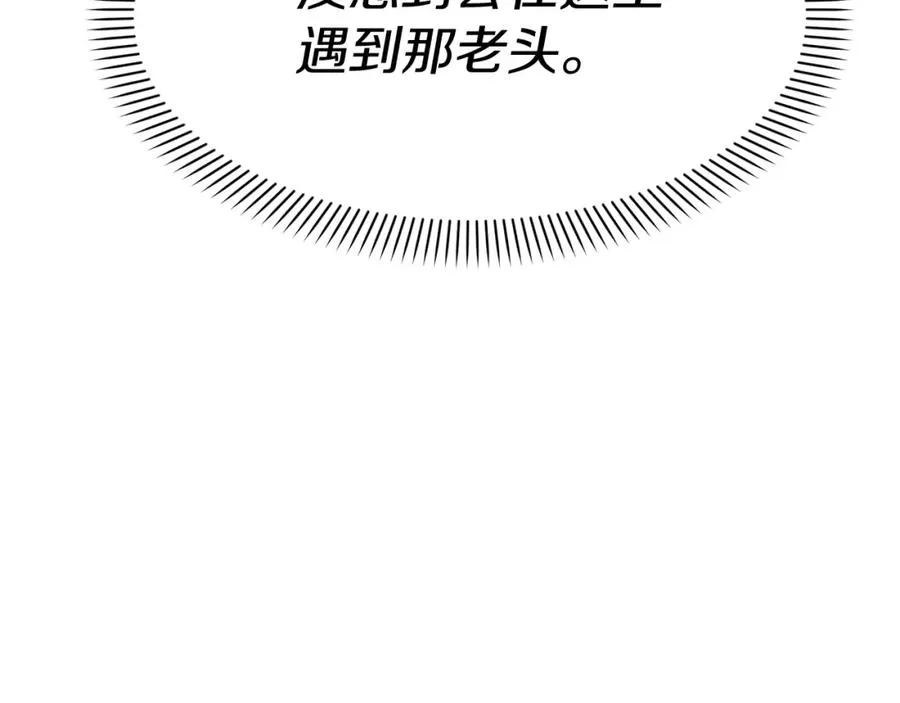 第36话 来者不善 第272页