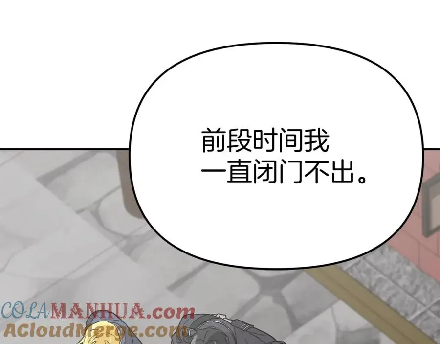 第36话 来者不善 第273页