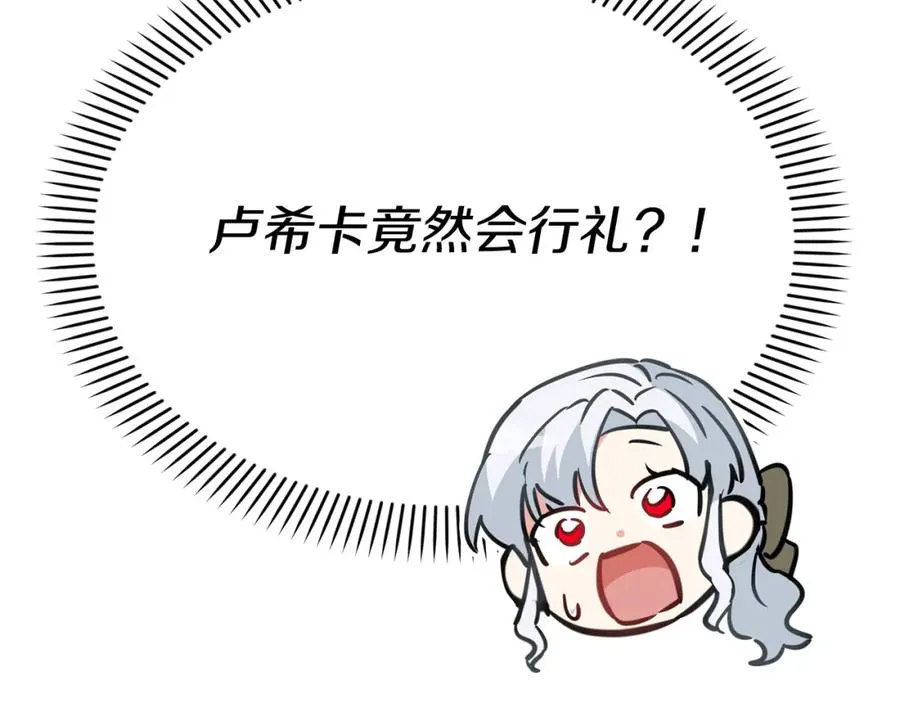 第36话 来者不善 第276页