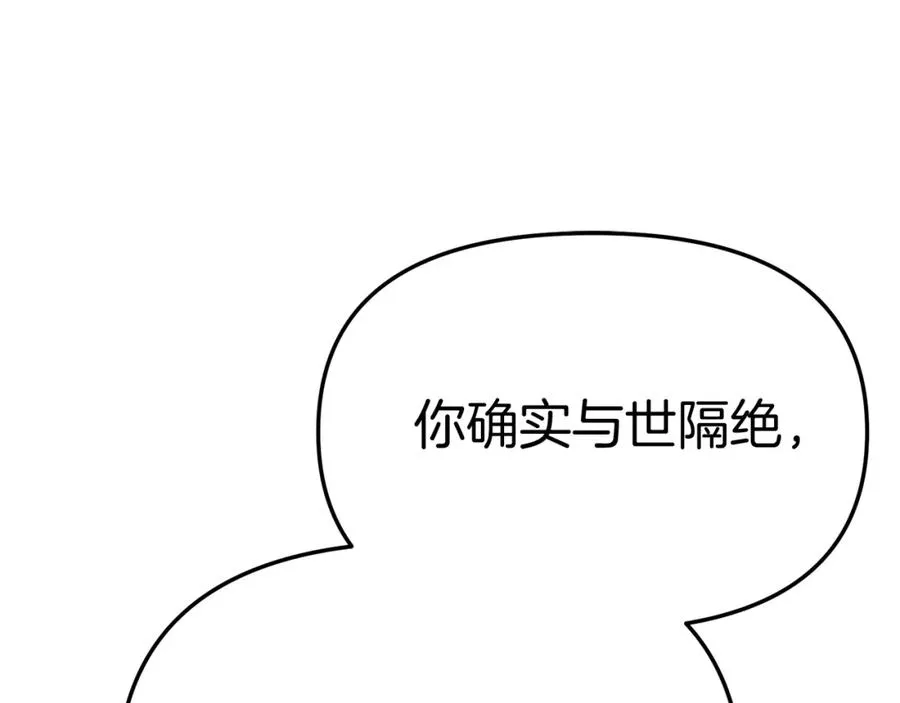 第36话 来者不善 第279页