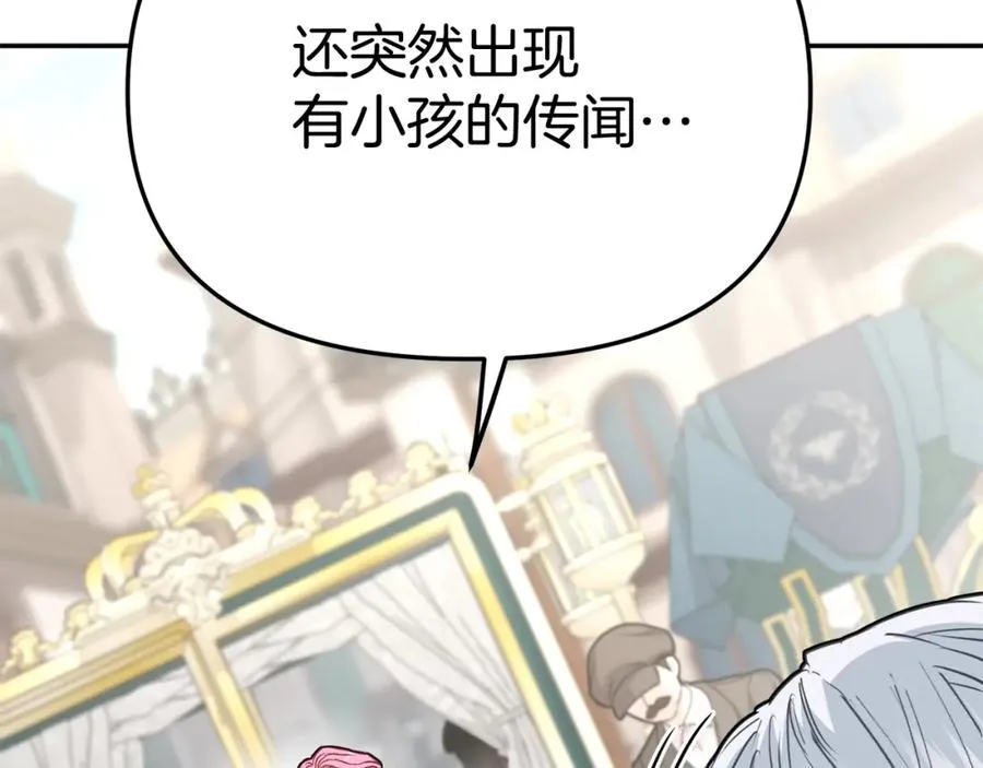 第36话 来者不善 第280页