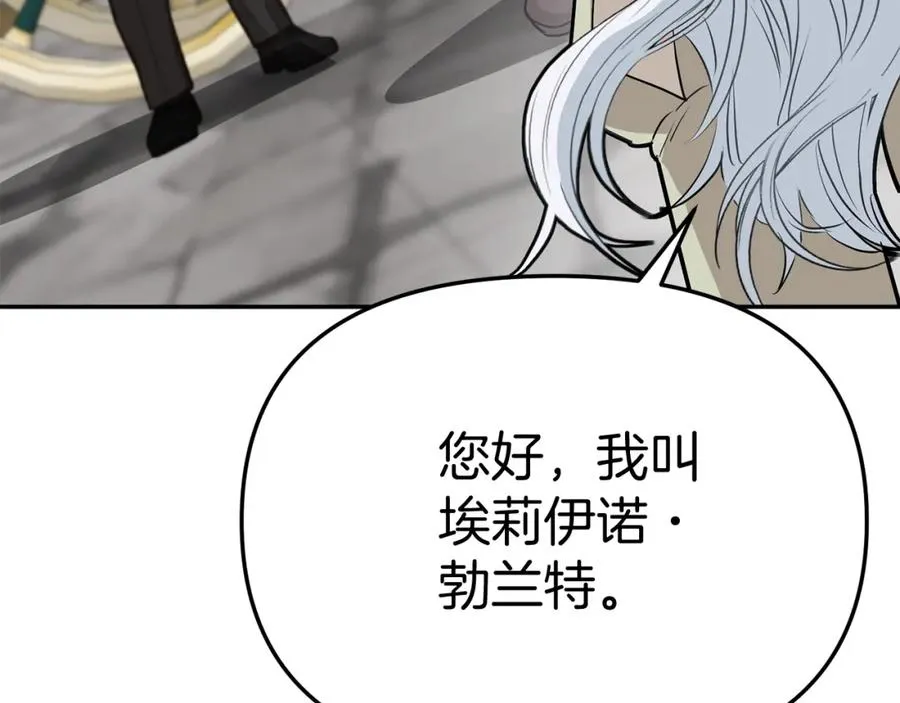 第36话 来者不善 第282页