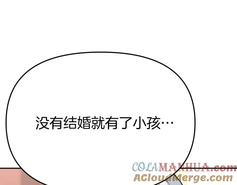 第36话 来者不善 第285页