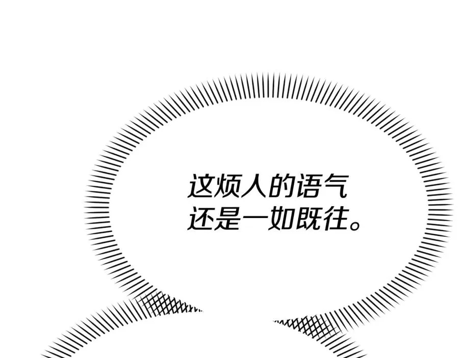 第36话 来者不善 第287页